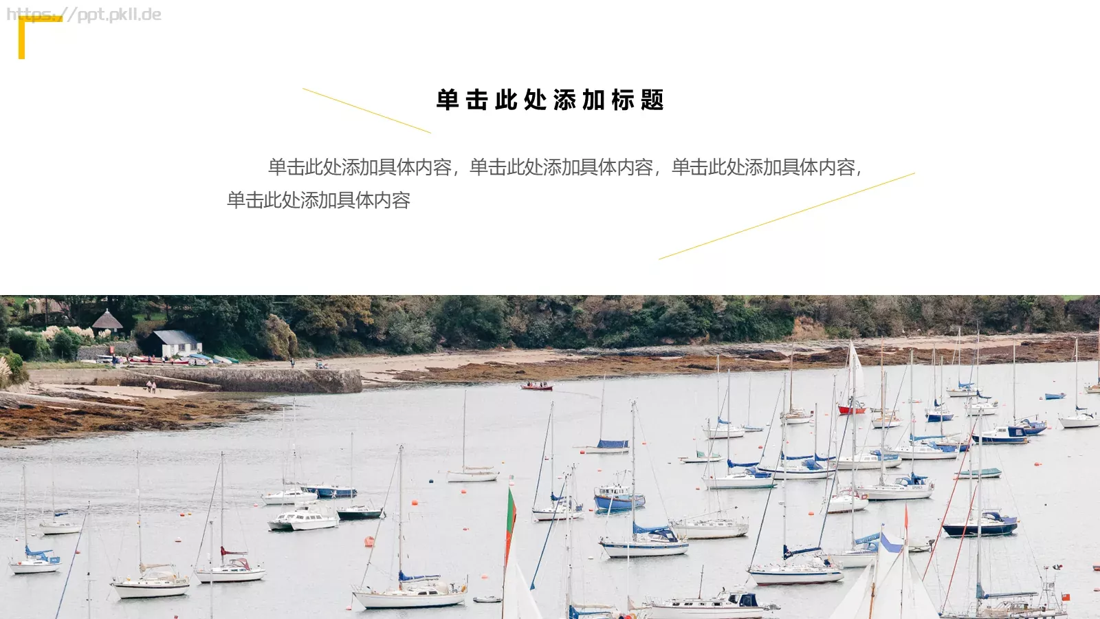 简约风格展示PPT模板 第 16 页预览图