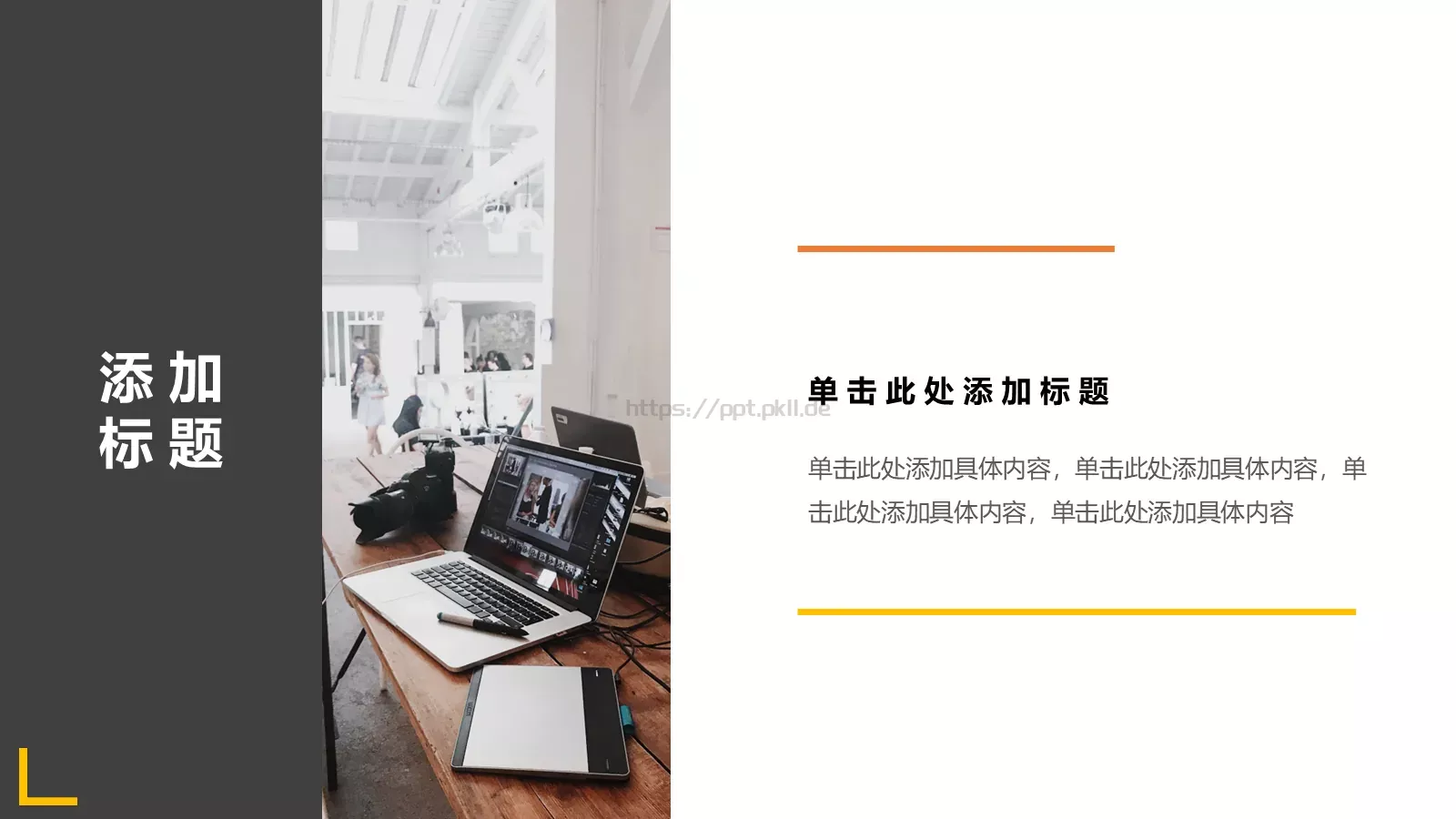 简约风格展示PPT模板 第 20 页预览图