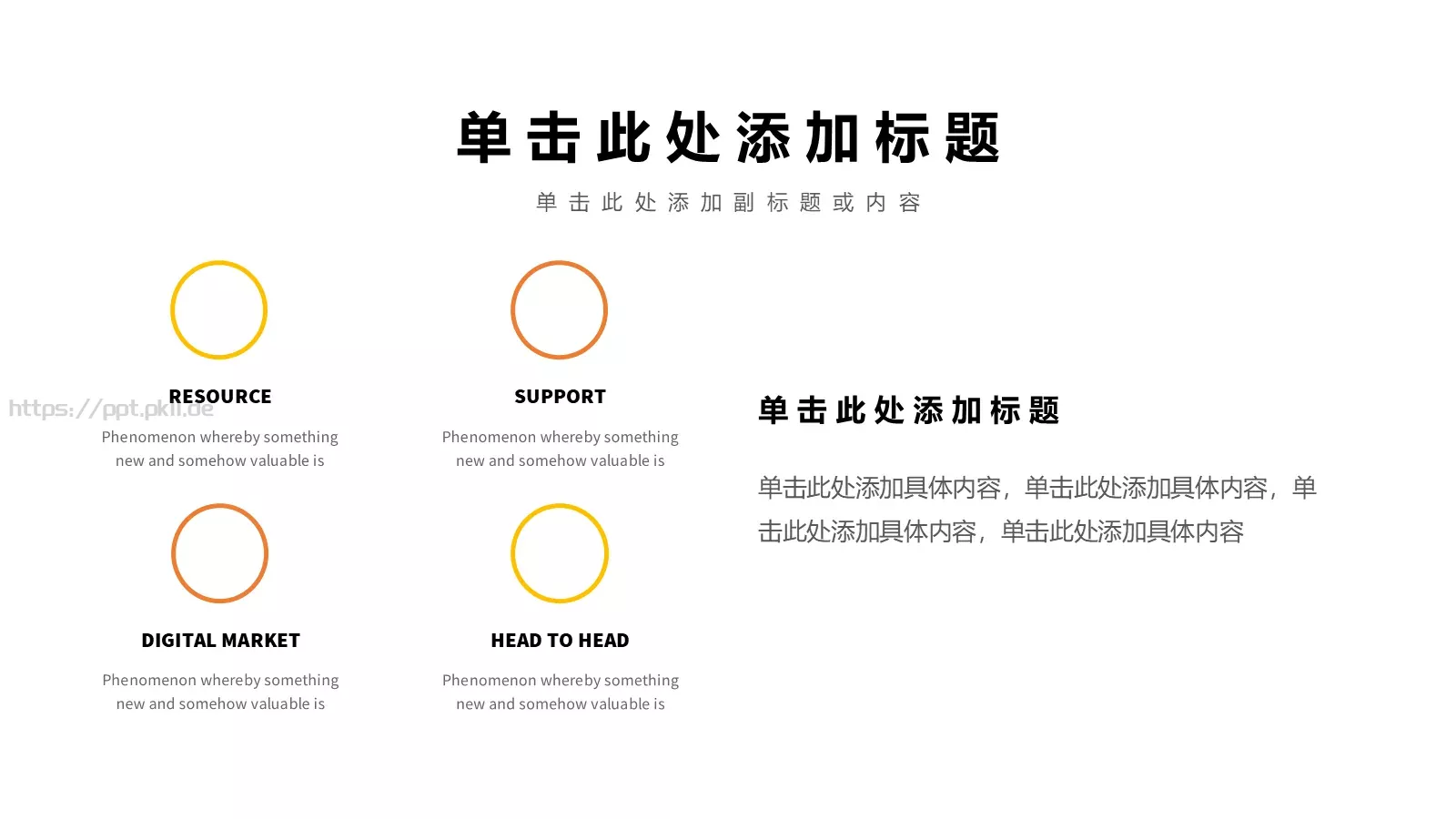 简约风格展示PPT模板 第 21 页预览图