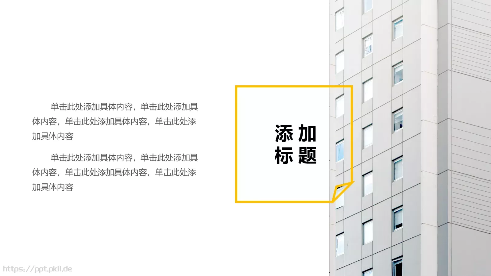 简约风格展示PPT模板 第 22 页预览图