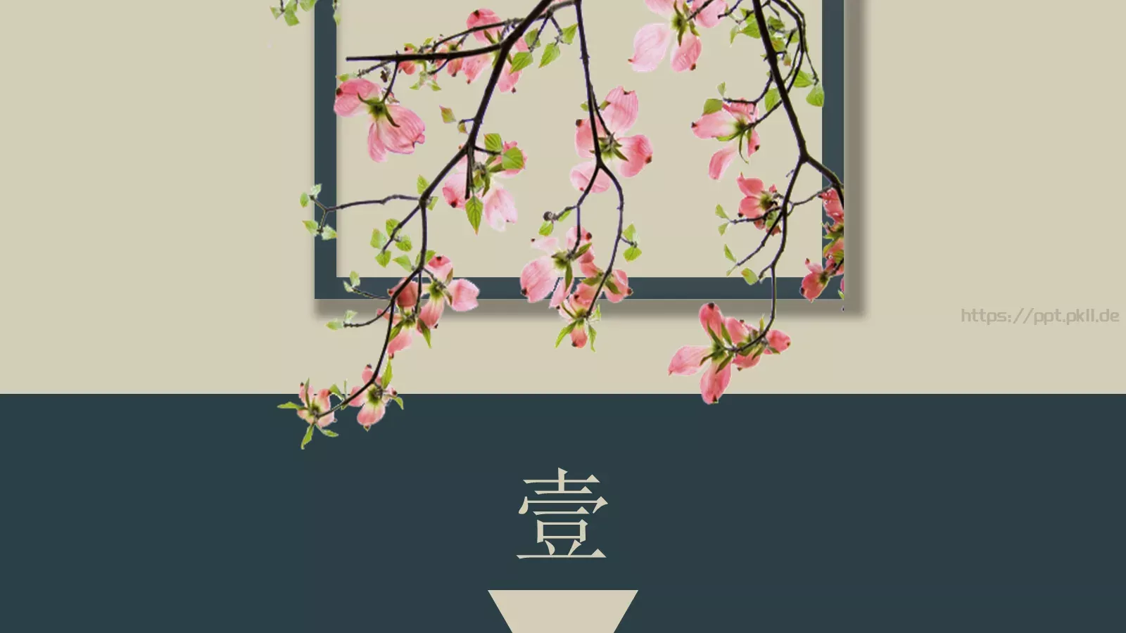 通用模板独步寻花通用 第 3 页缩略图
