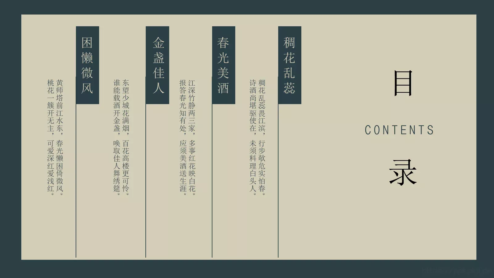 通用模板独步寻花通用 第 2 页缩略图