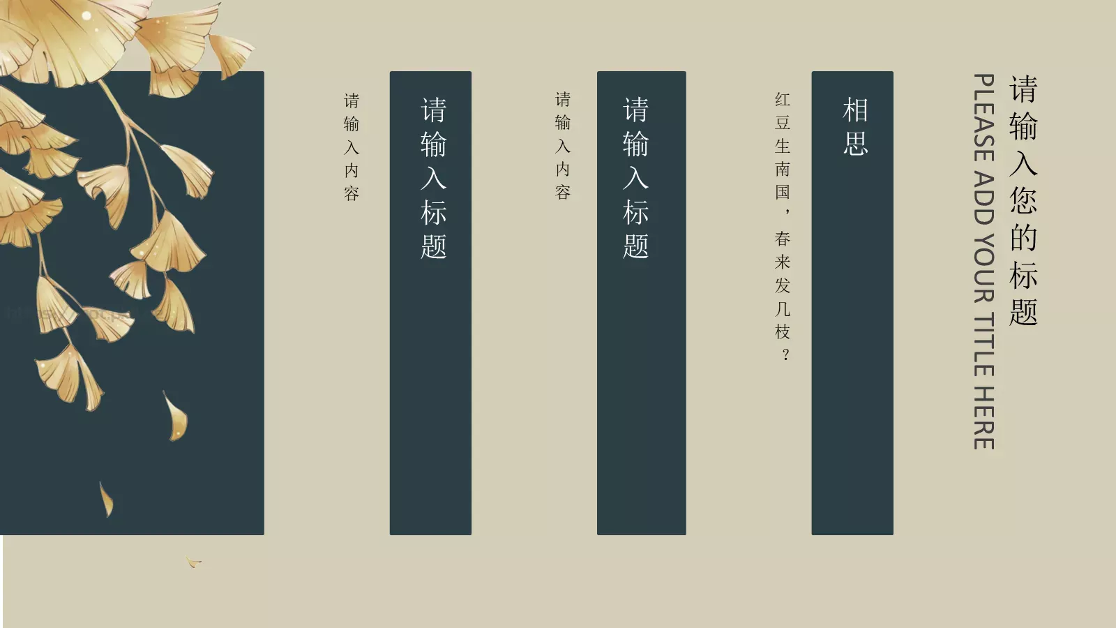 通用模板独步寻花通用 第 13 页预览图