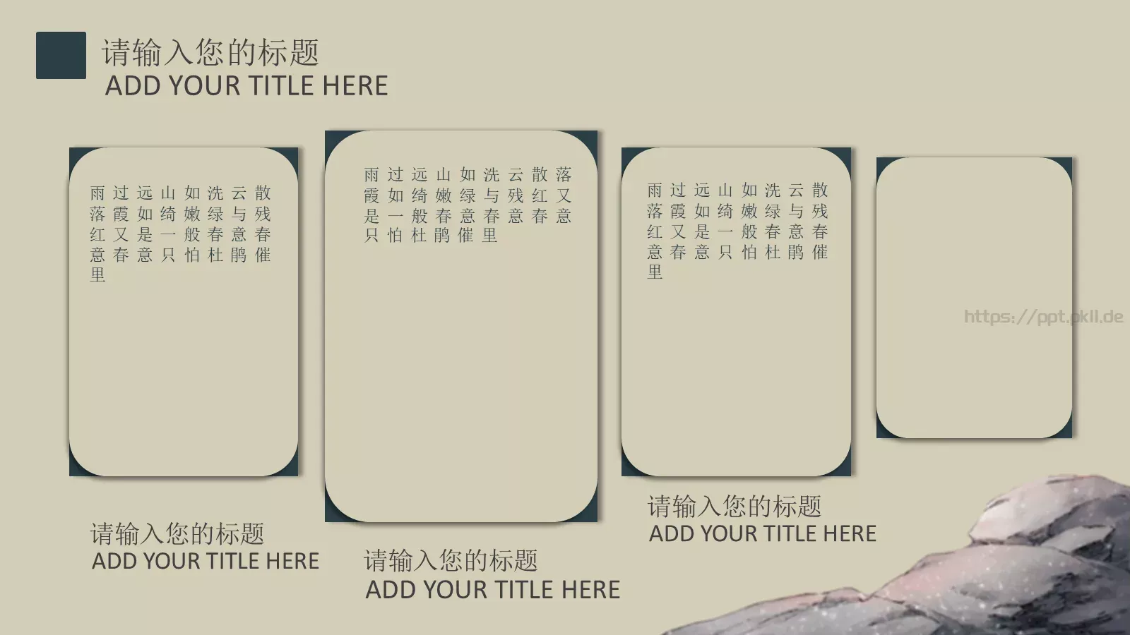 通用模板独步寻花通用 第 15 页预览图