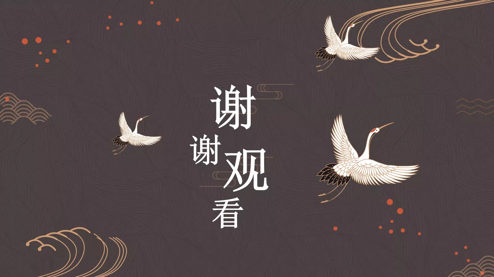 简约中国风通用PPT模板 第 25 页预览图