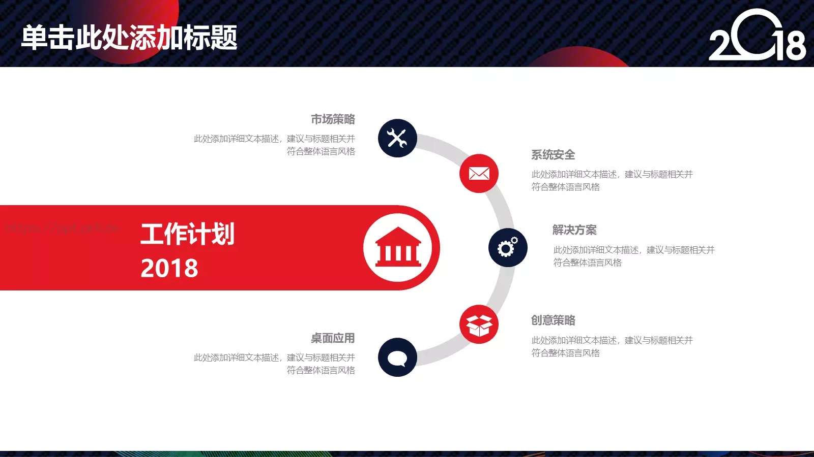 商务总结计划通用PPT模板 第 4 页缩略图