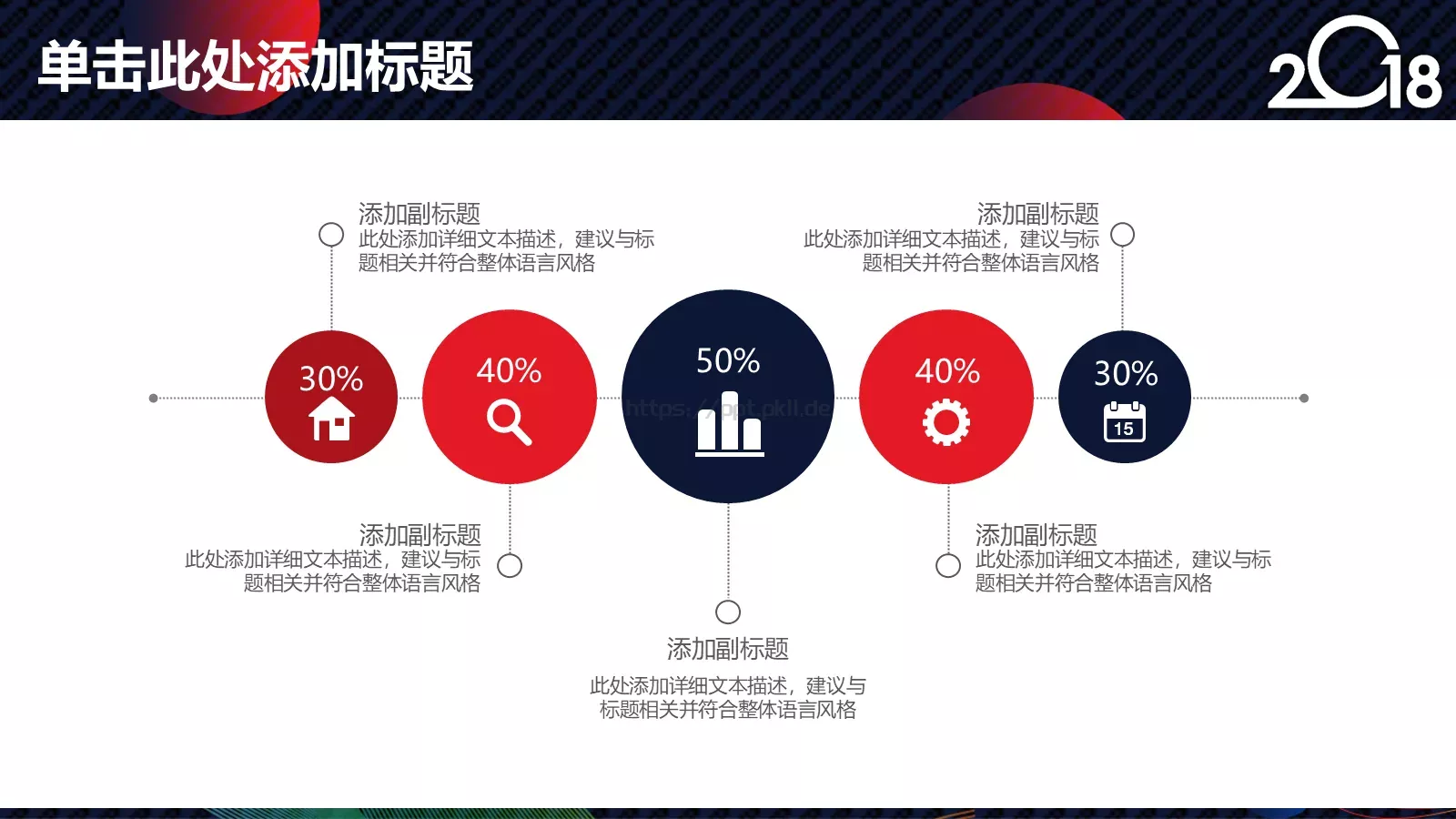 商务总结计划通用PPT模板 第 5 页预览图