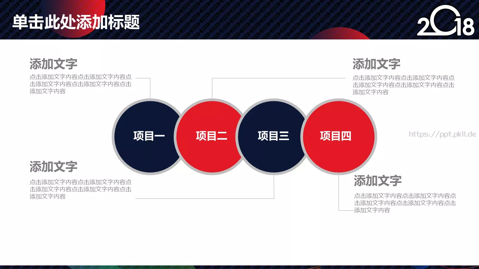 商务总结计划通用PPT模板 第 7 页预览图