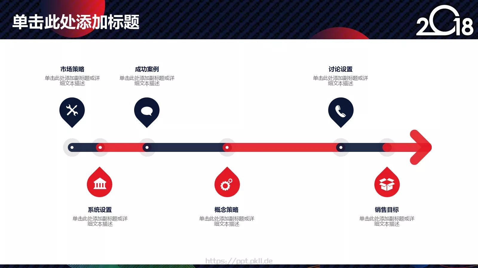 商务总结计划通用PPT模板 第 6 页预览图