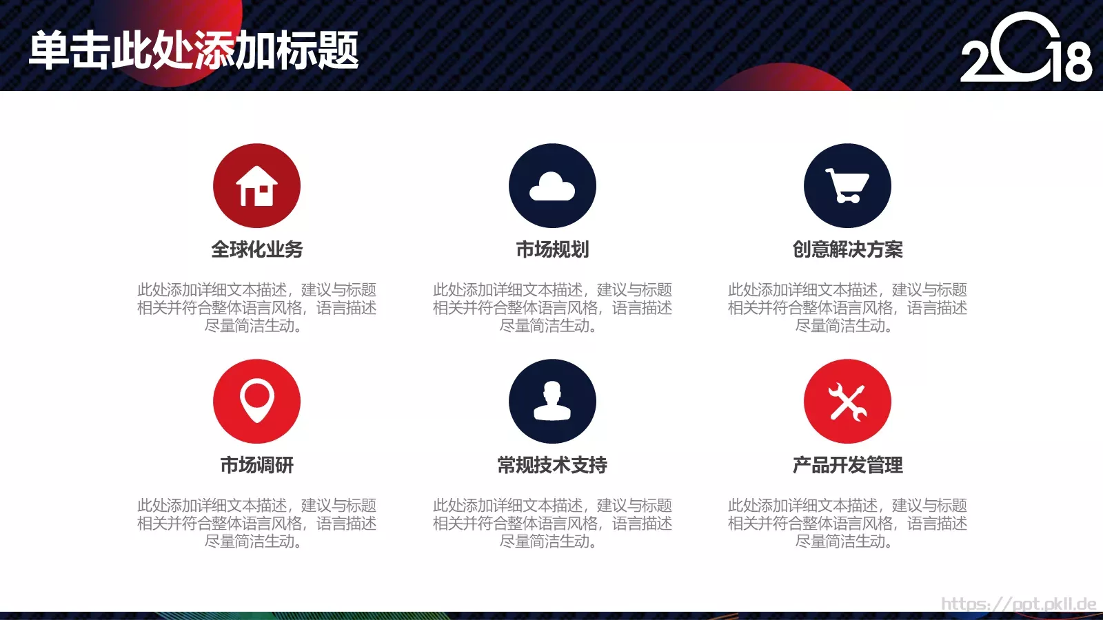 商务总结计划通用PPT模板 第 8 页预览图