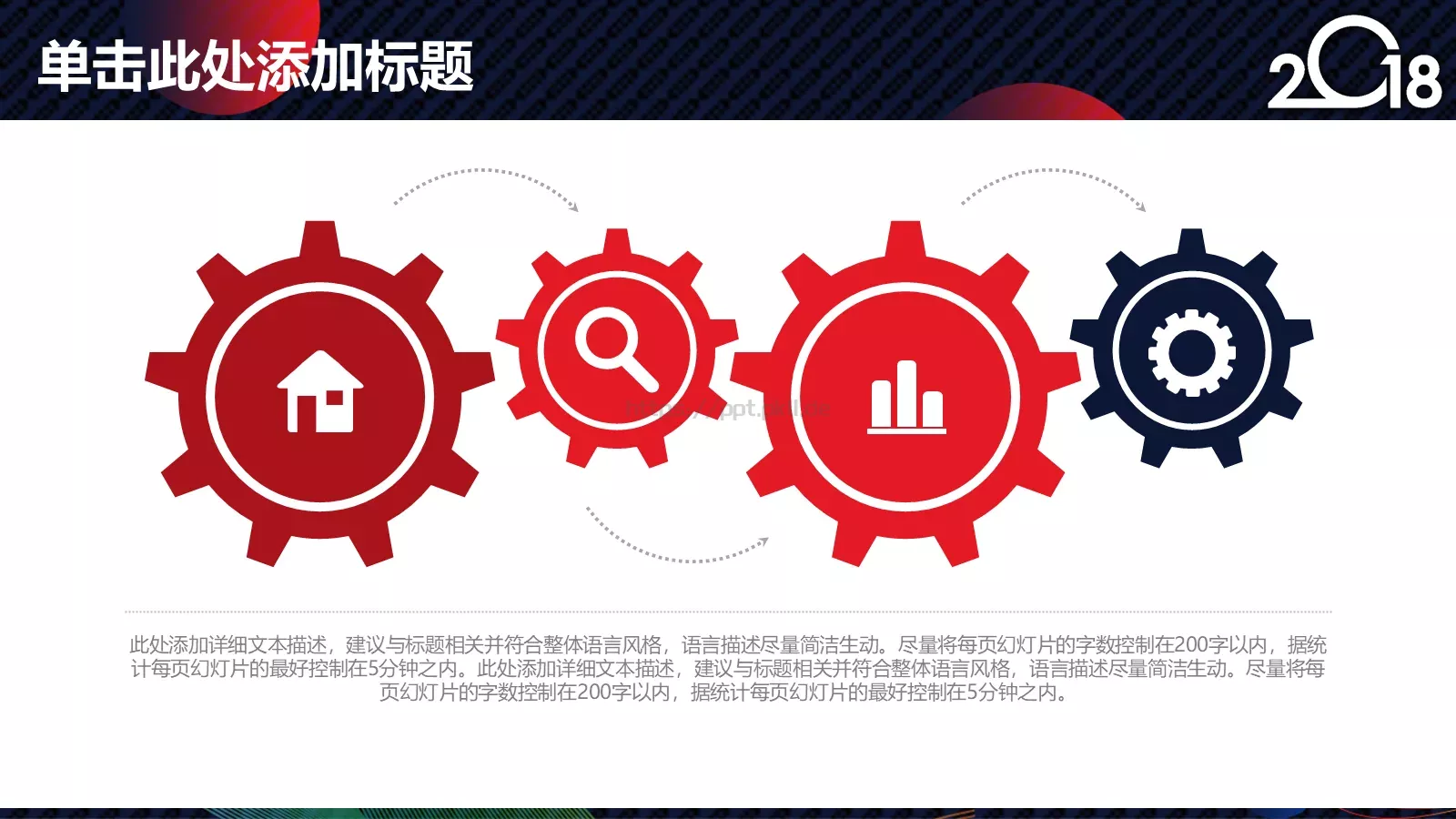 商务总结计划通用PPT模板 第 11 页预览图