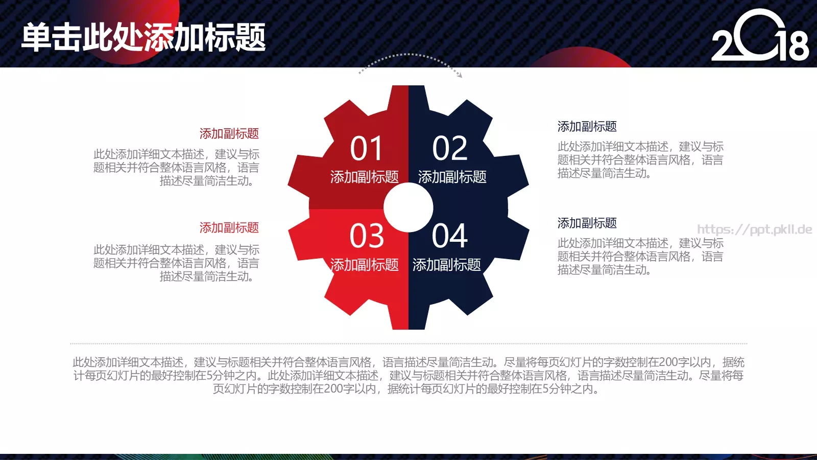 商务总结计划通用PPT模板 第 12 页预览图