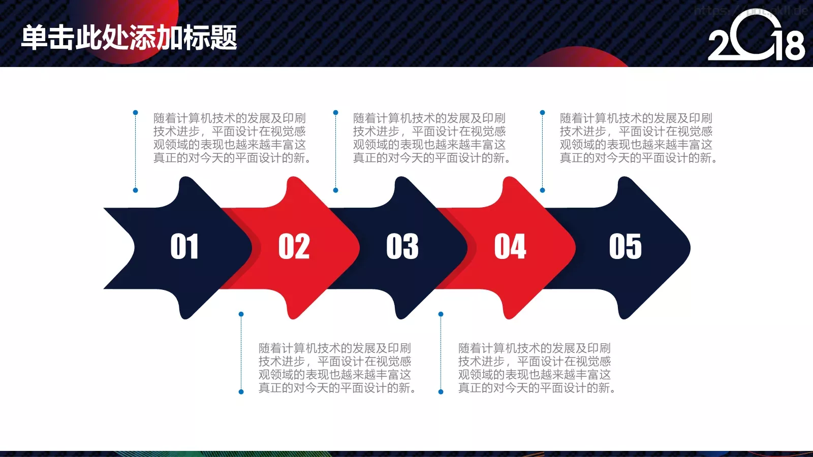商务总结计划通用PPT模板 第 14 页预览图