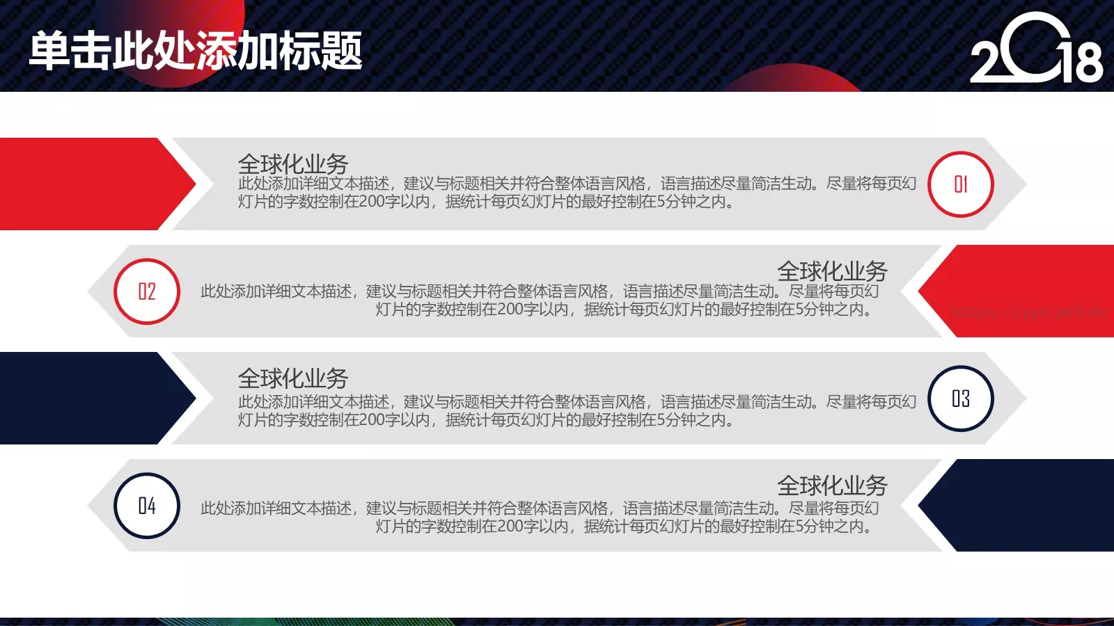 商务总结计划通用PPT模板 第 13 页预览图