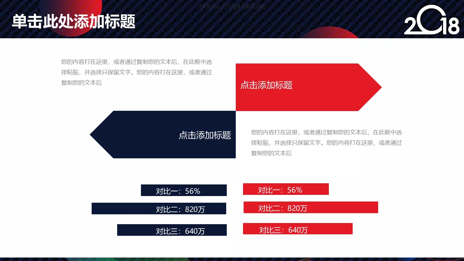 商务总结计划通用PPT模板 第 16 页预览图