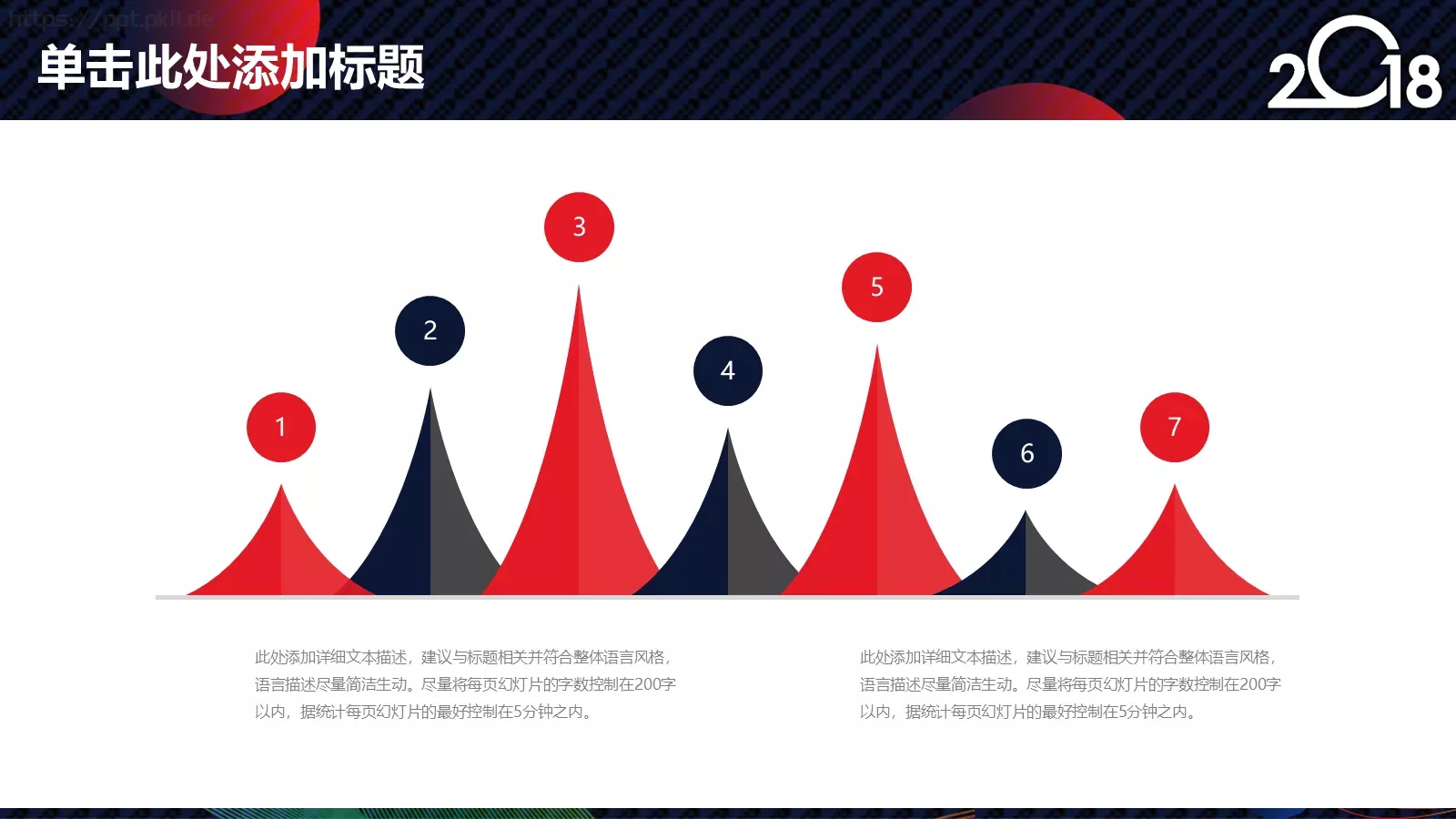商务总结计划通用PPT模板 第 18 页预览图
