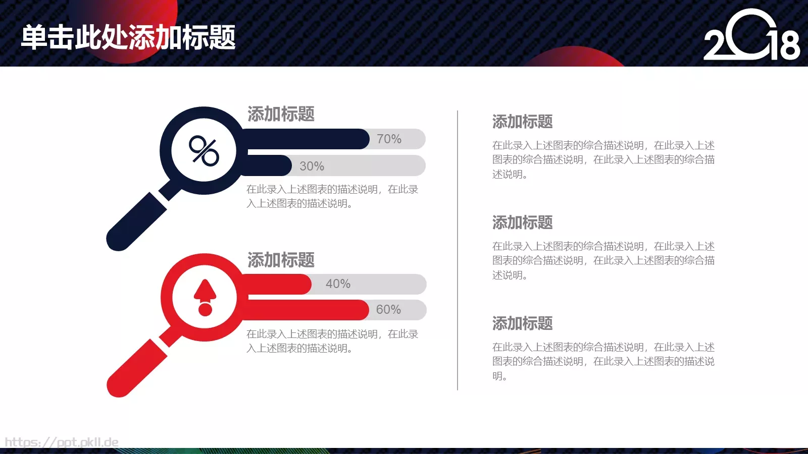 商务总结计划通用PPT模板 第 20 页预览图