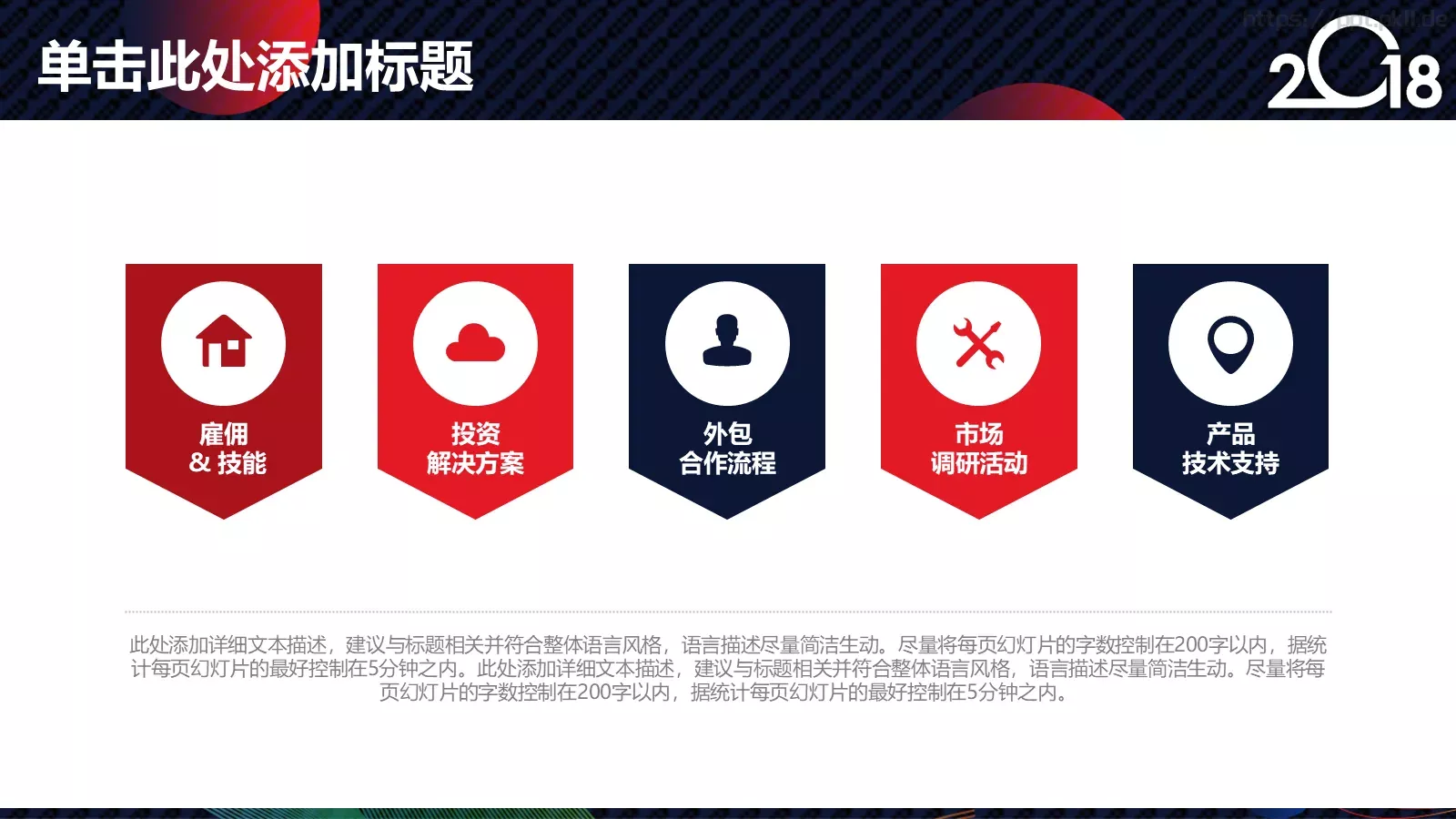 商务总结计划通用PPT模板 第 19 页预览图