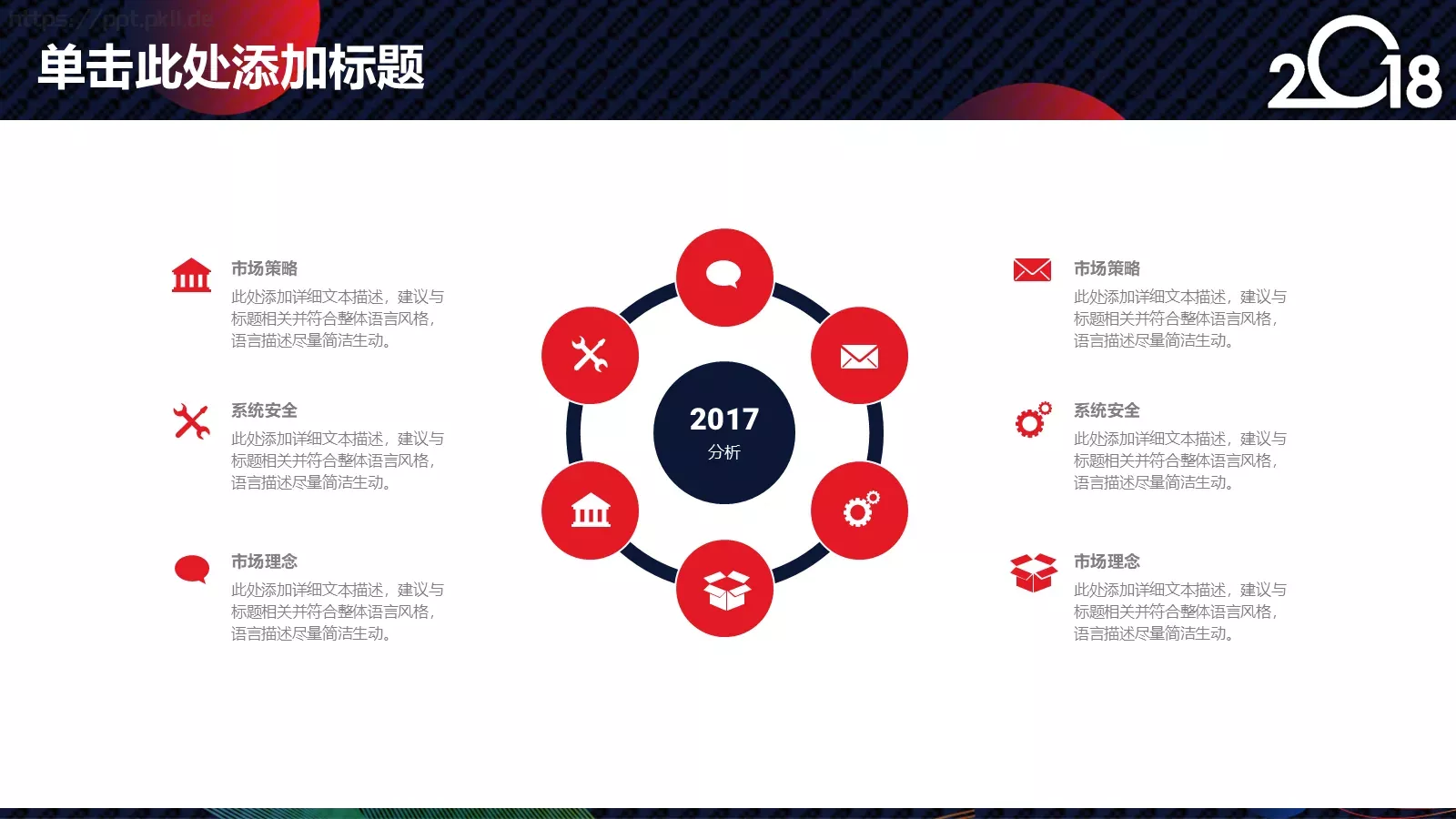 商务总结计划通用PPT模板 第 22 页预览图