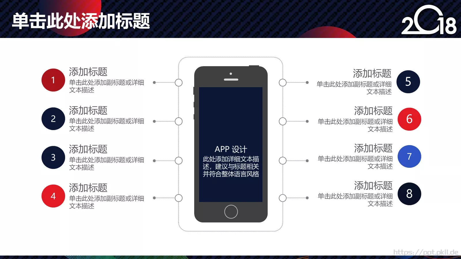 商务总结计划通用PPT模板 第 25 页预览图