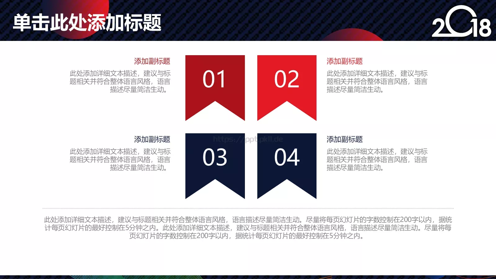 商务总结计划通用PPT模板 第 24 页预览图