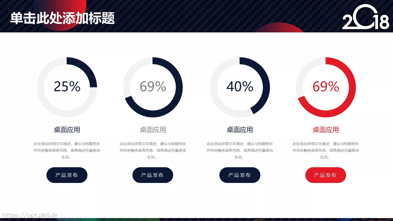商务总结计划通用PPT模板 第 23 页预览图