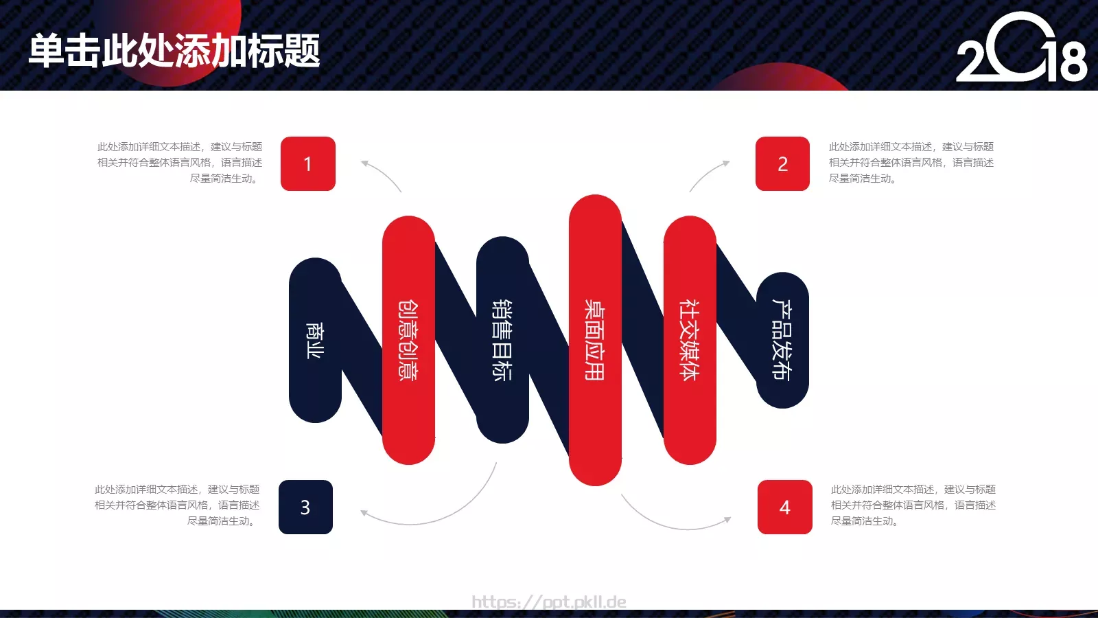 商务总结计划通用PPT模板 第 26 页预览图