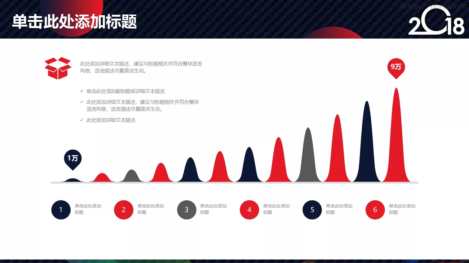 商务总结计划通用PPT模板 第 29 页预览图