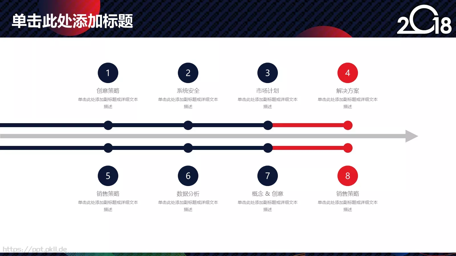 商务总结计划通用PPT模板 第 30 页预览图