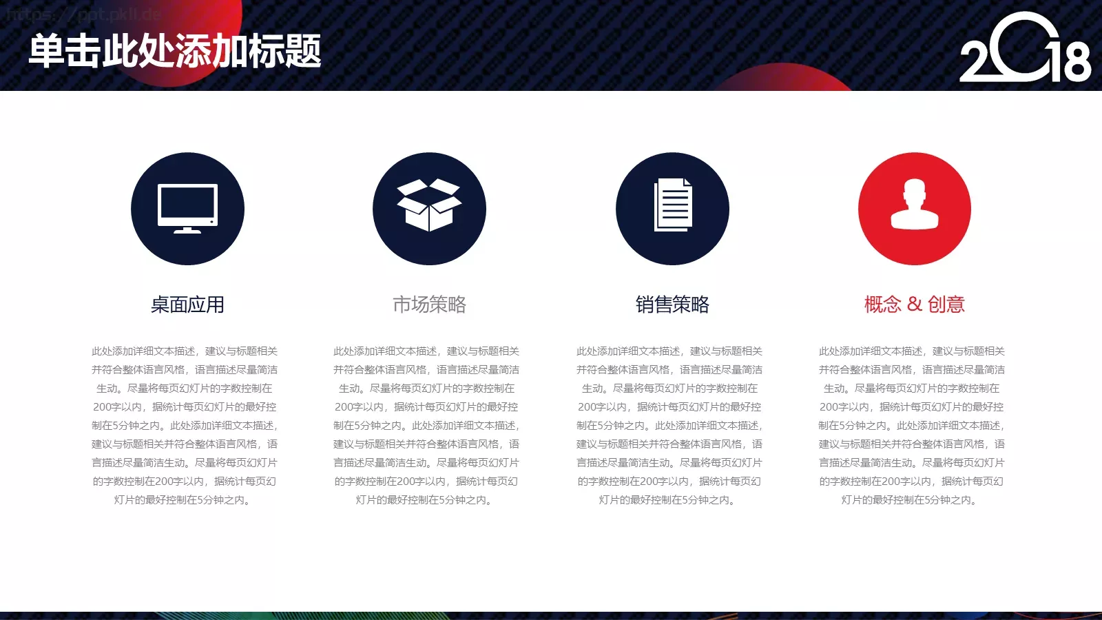 商务总结计划通用PPT模板 第 31 页预览图