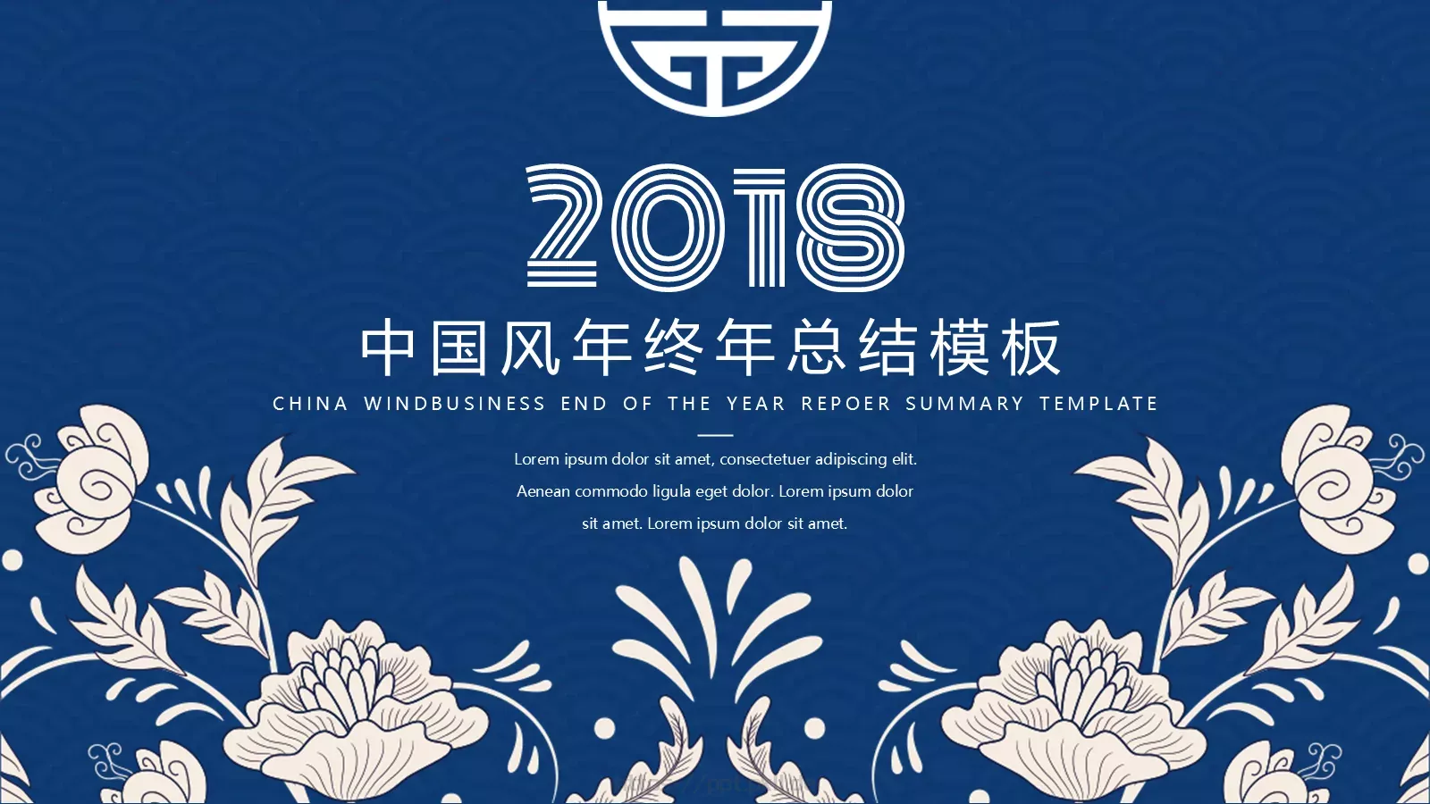 中国风年终总结PPT模板 第 1 页缩略图