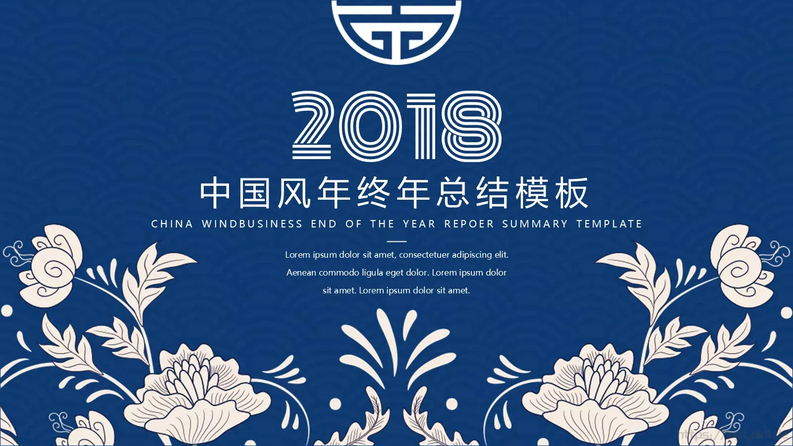 中国风年终总结PPT模板 封面图