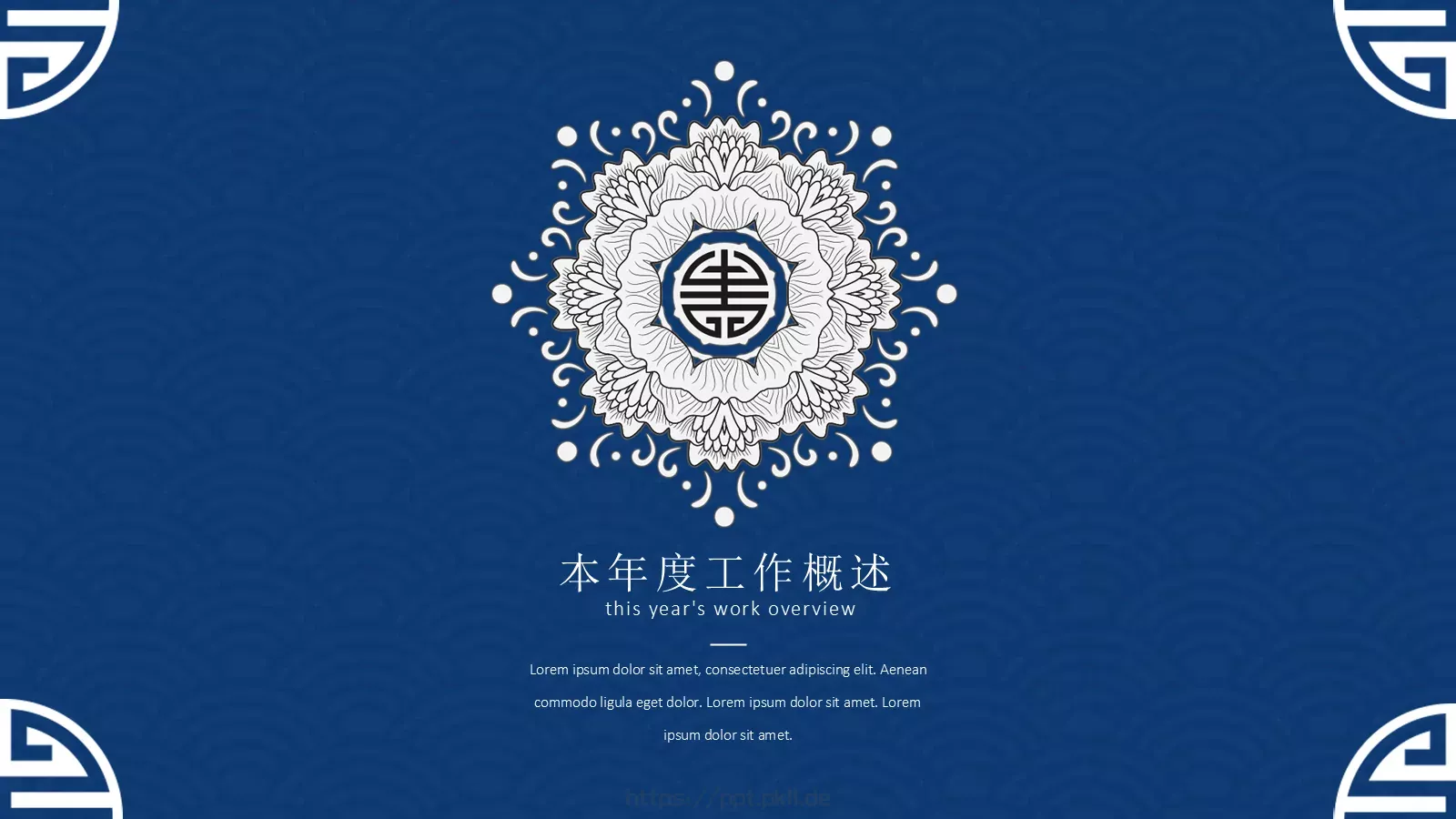 中国风年终总结PPT模板 第 3 页缩略图