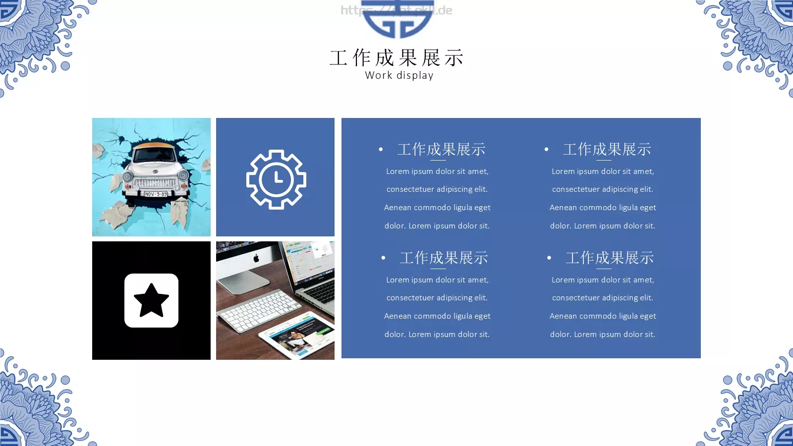中国风年终总结PPT模板 第 9 页预览图
