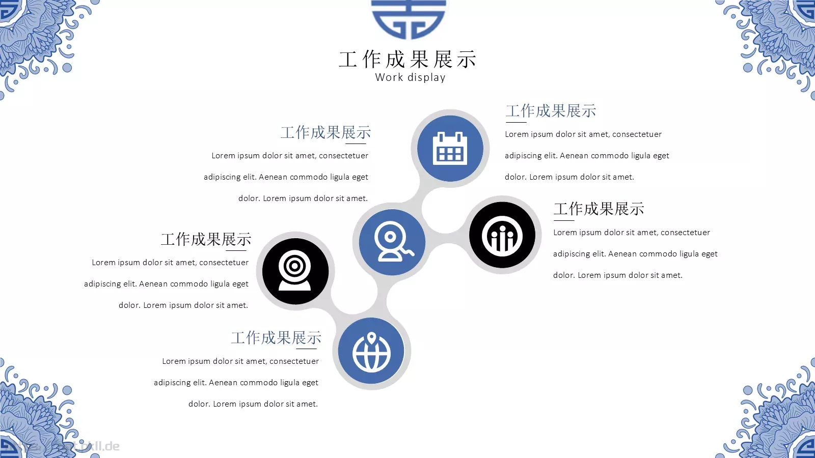 中国风年终总结PPT模板 第 11 页预览图