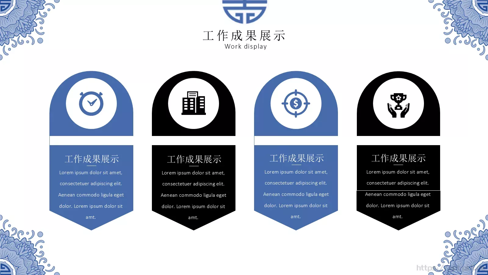 中国风年终总结PPT模板 第 12 页预览图