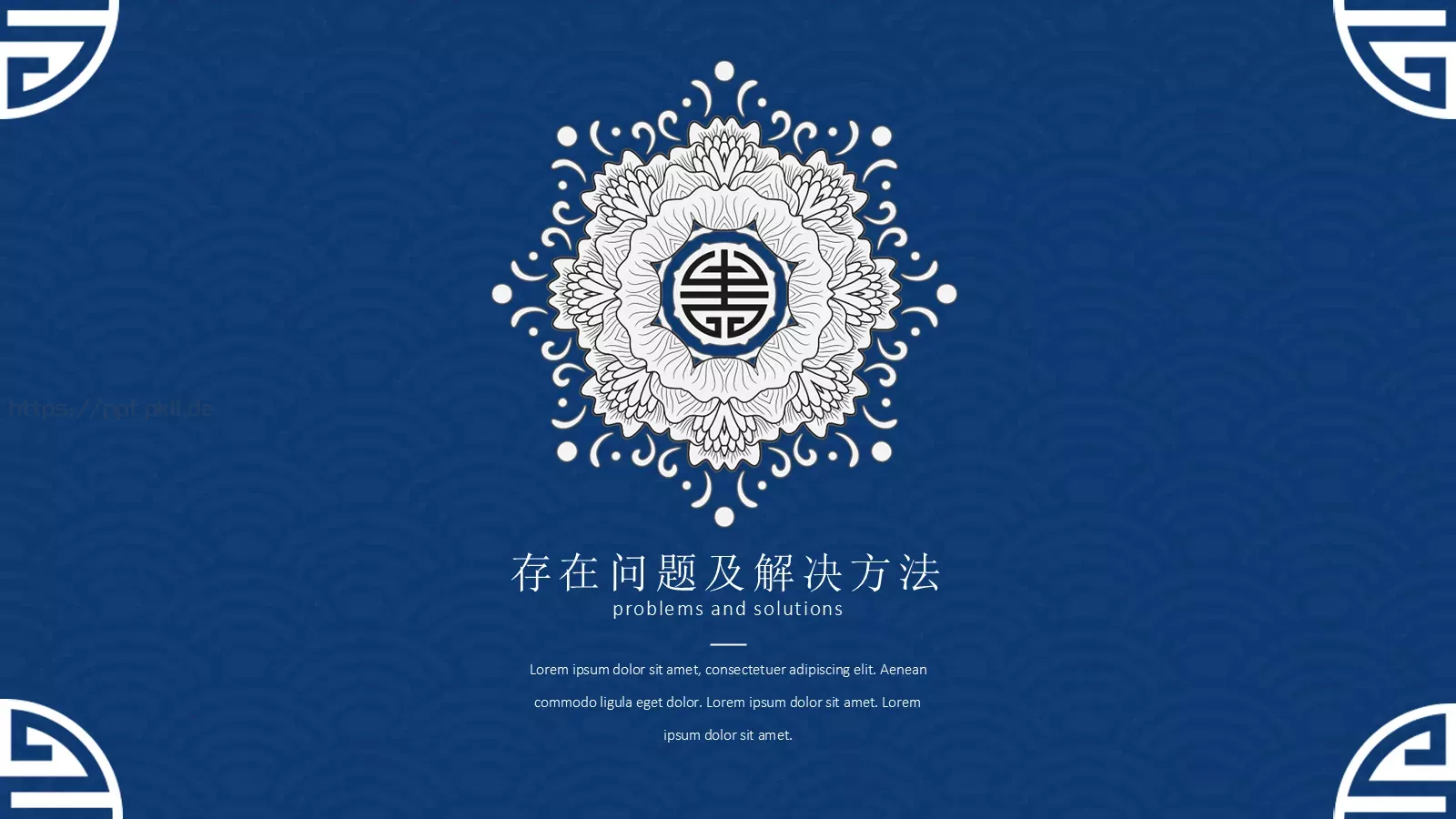 中国风年终总结PPT模板 第 13 页预览图