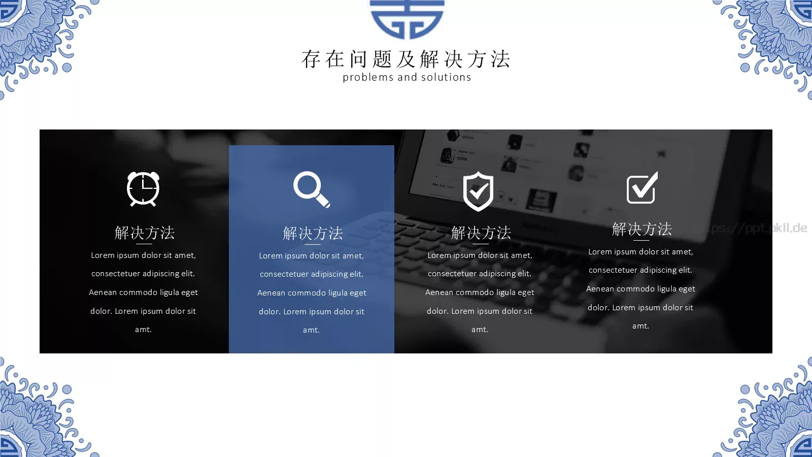 中国风年终总结PPT模板 第 16 页预览图