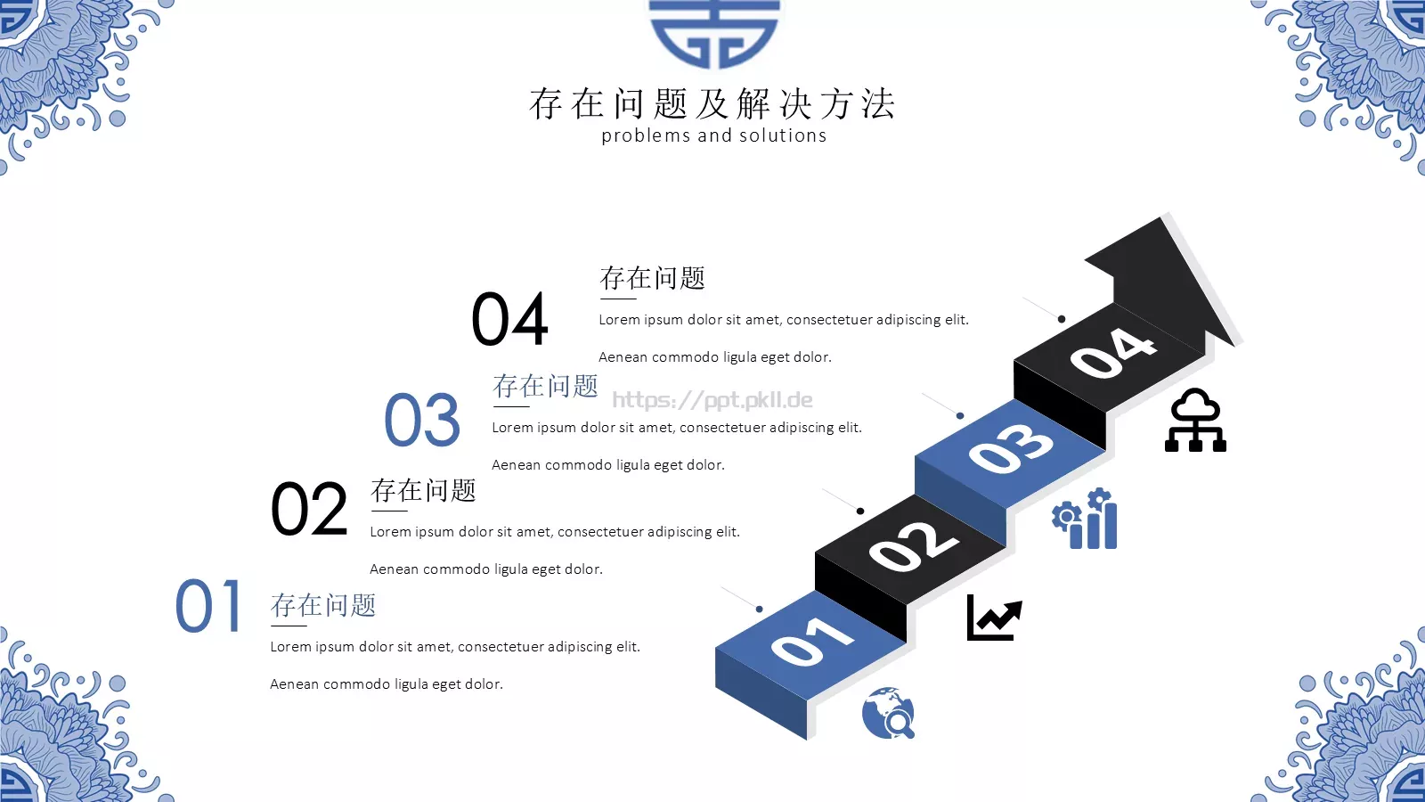 中国风年终总结PPT模板 第 15 页预览图