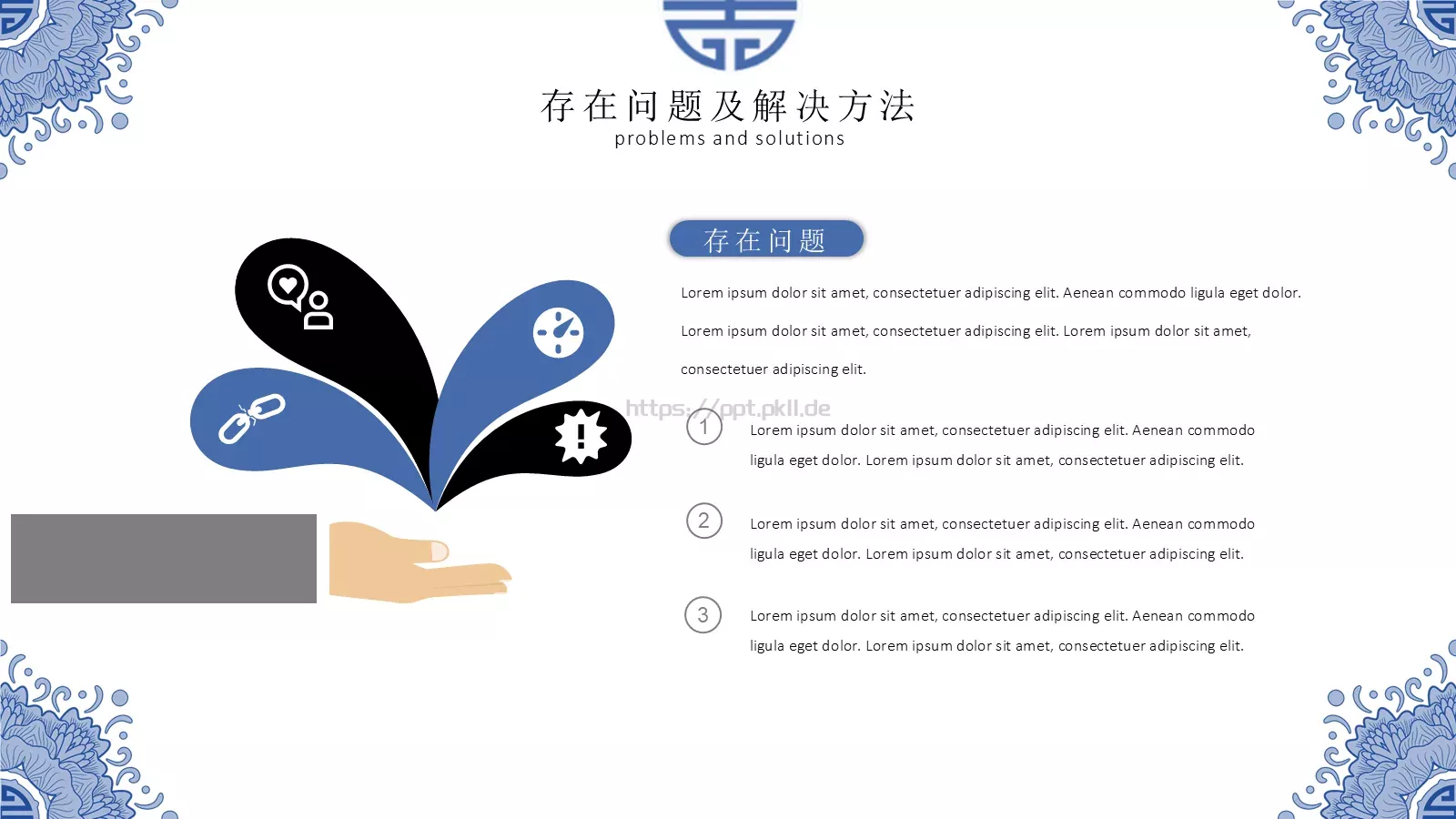 中国风年终总结PPT模板 第 14 页预览图