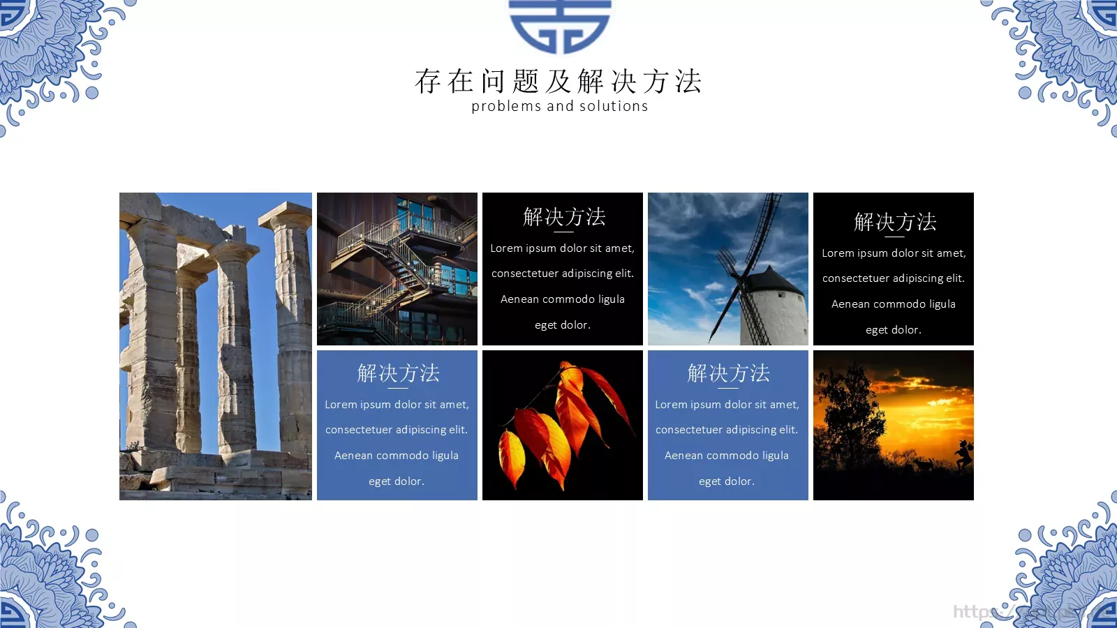 中国风年终总结PPT模板 第 17 页预览图