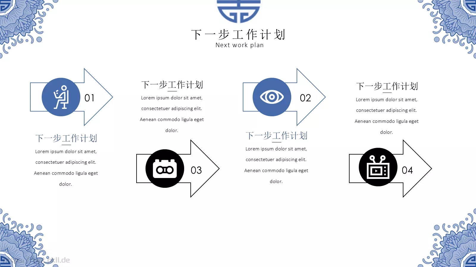 中国风年终总结PPT模板 第 20 页预览图
