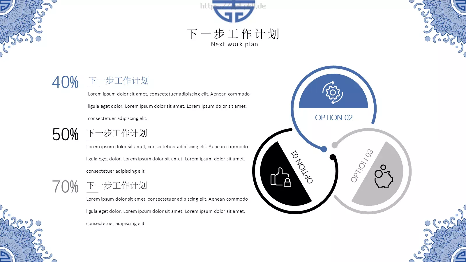 中国风年终总结PPT模板 第 22 页预览图