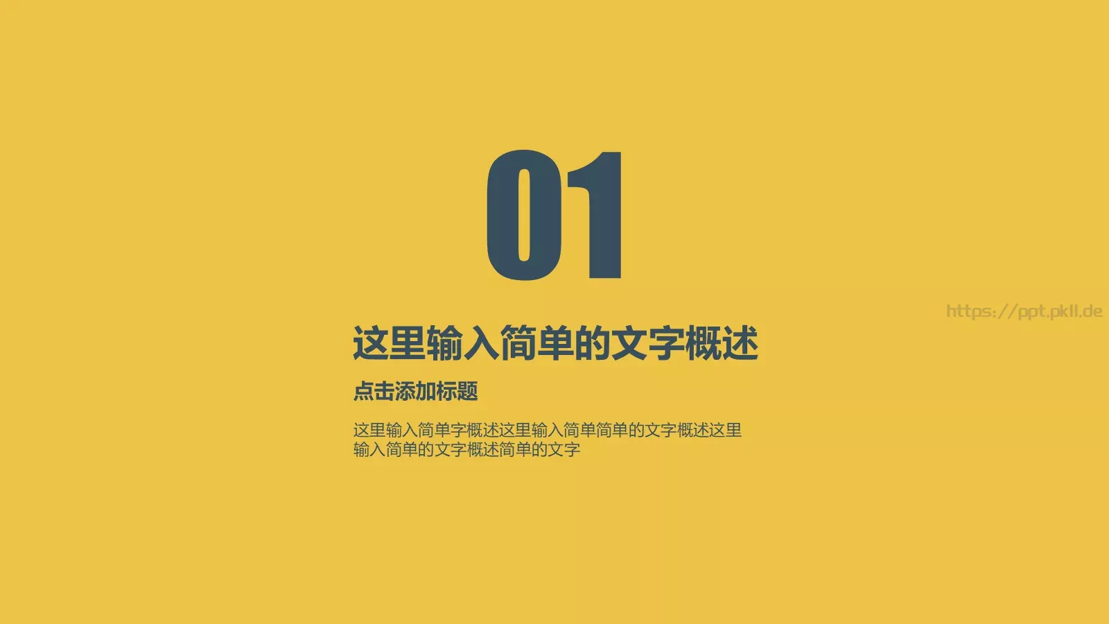 夏日清爽排版图文详解商务汇报PPT模板 第 3 页缩略图