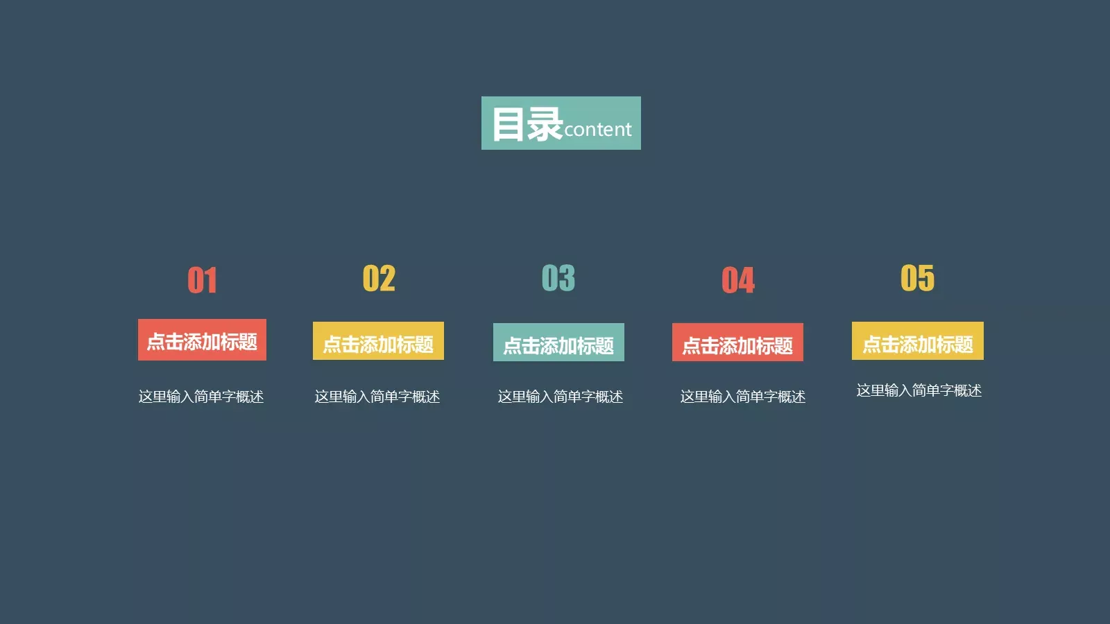 夏日清爽排版图文详解商务汇报PPT模板 第 2 页缩略图