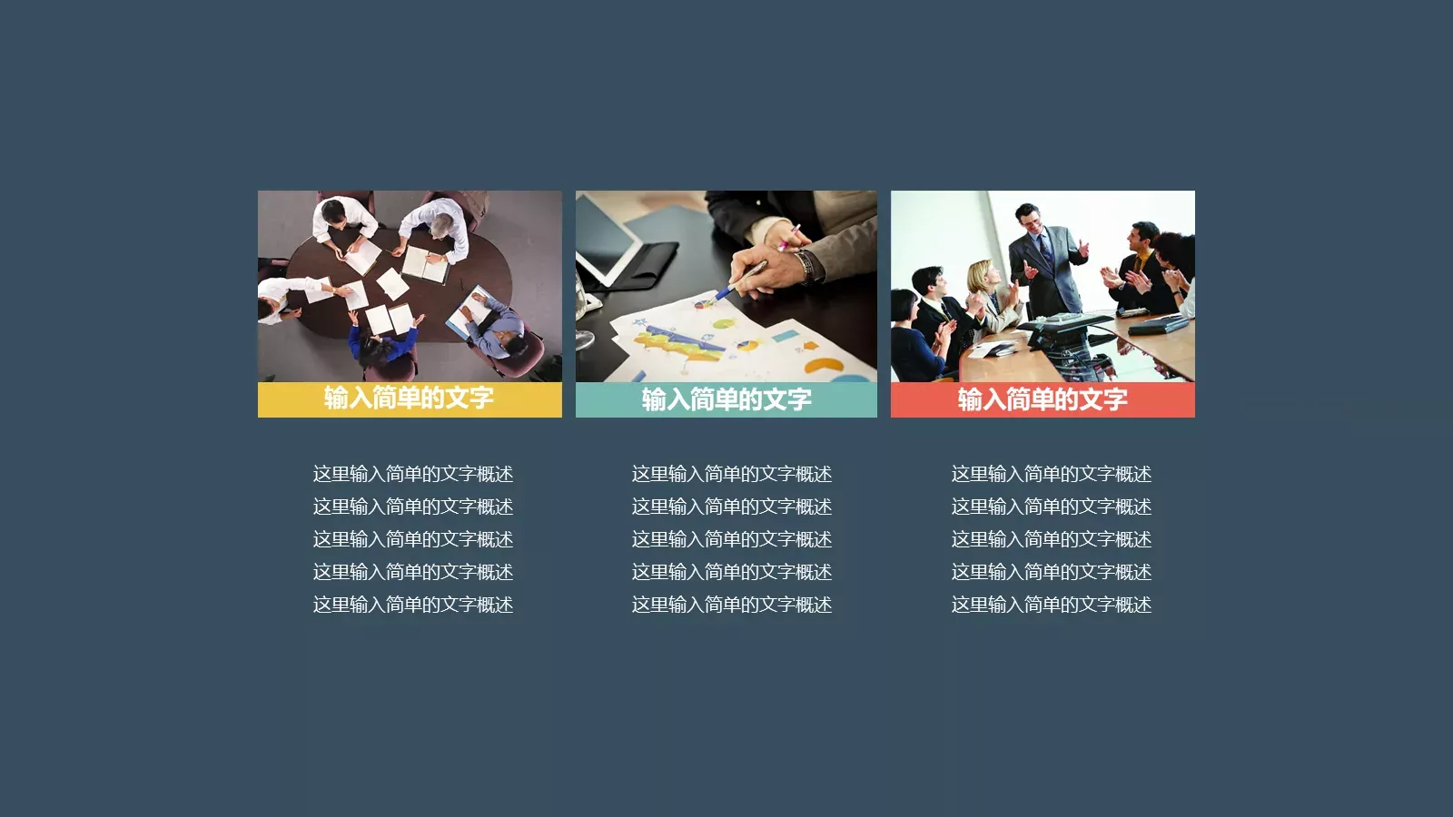 夏日清爽排版图文详解商务汇报PPT模板 第 6 页预览图
