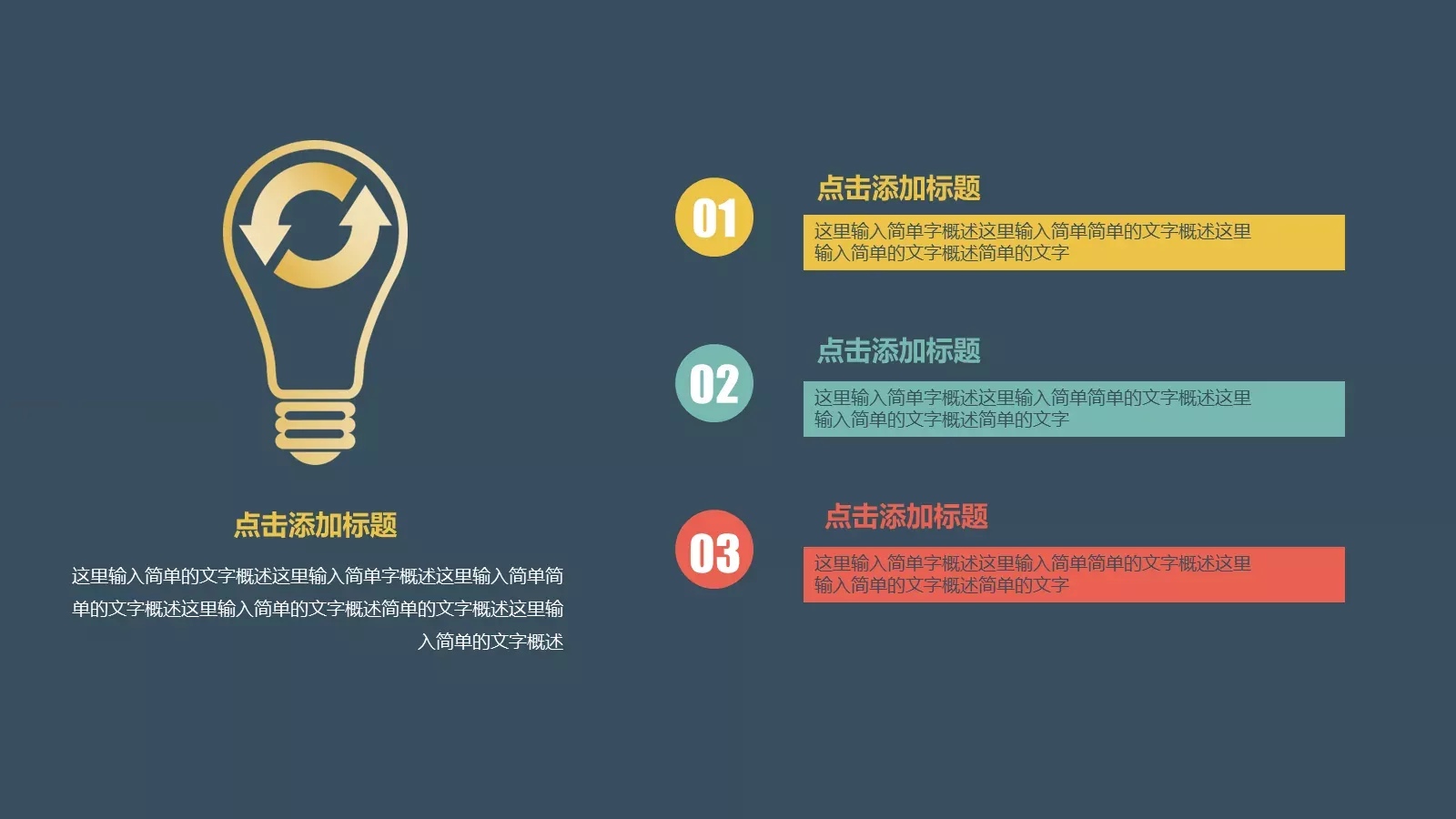 夏日清爽排版图文详解商务汇报PPT模板 第 4 页缩略图