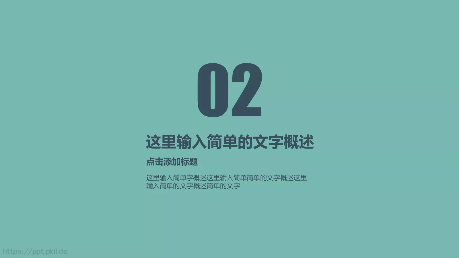 夏日清爽排版图文详解商务汇报PPT模板 第 9 页预览图