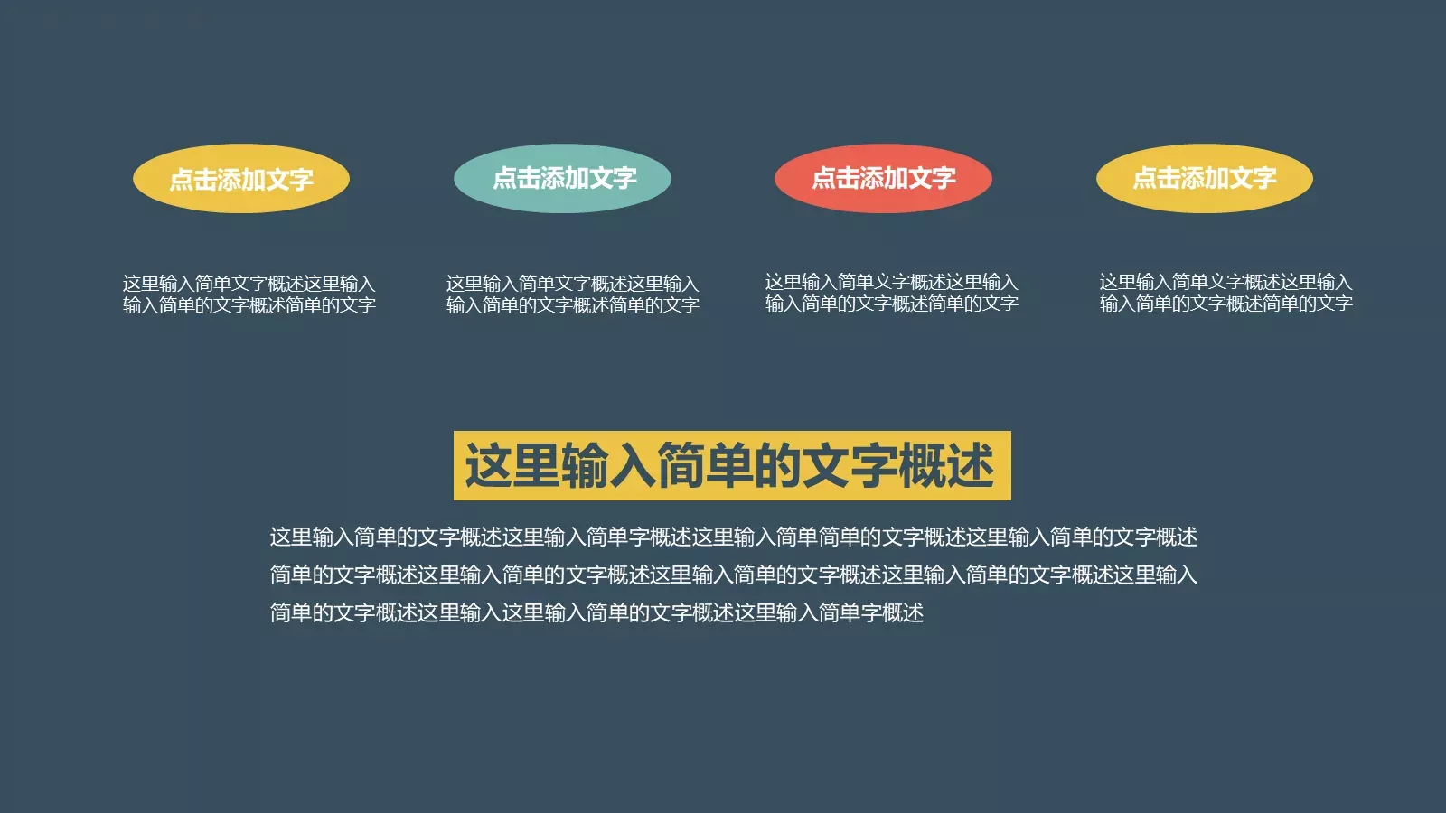 夏日清爽排版图文详解商务汇报PPT模板 第 7 页预览图