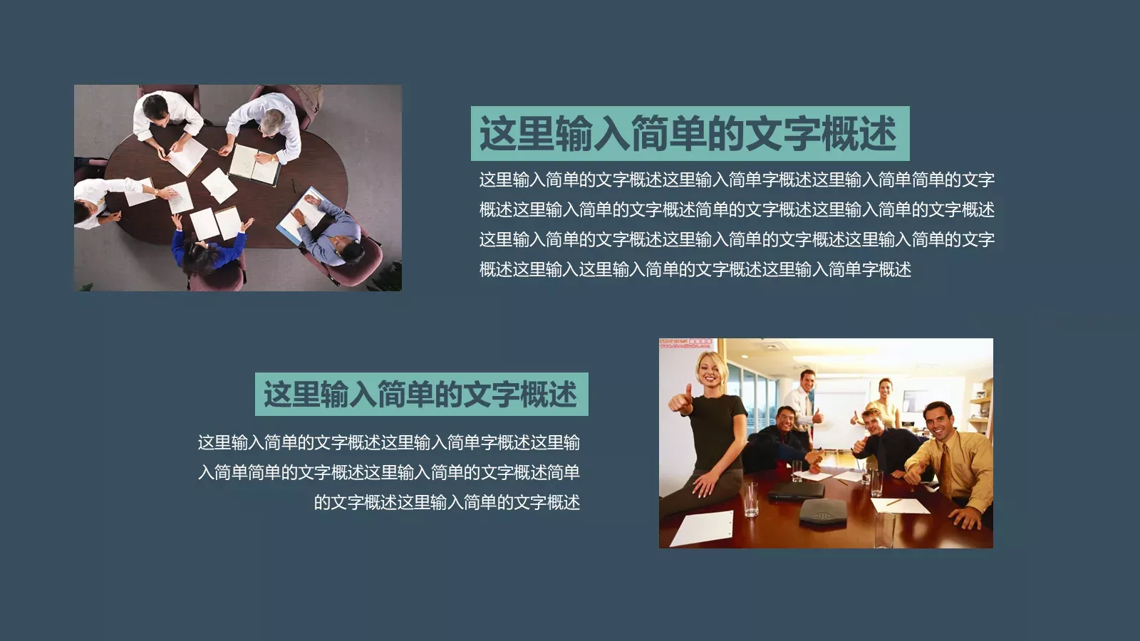 夏日清爽排版图文详解商务汇报PPT模板 第 10 页预览图